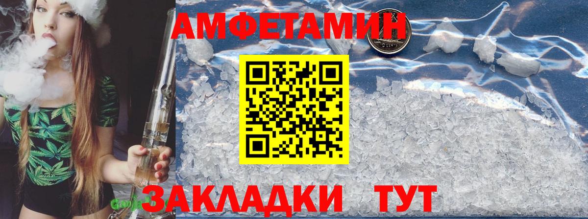 Амфетамин 98% Альметьевск