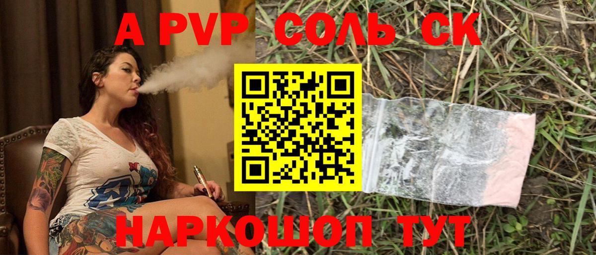 Альметьевск  Alfa_PVP кристаллы  Вход с VPN  A-PVP мука 