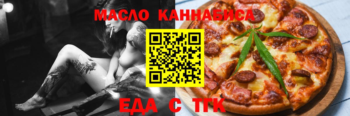 Cannafood марихуана  Вход с VPN  Альметьевск 