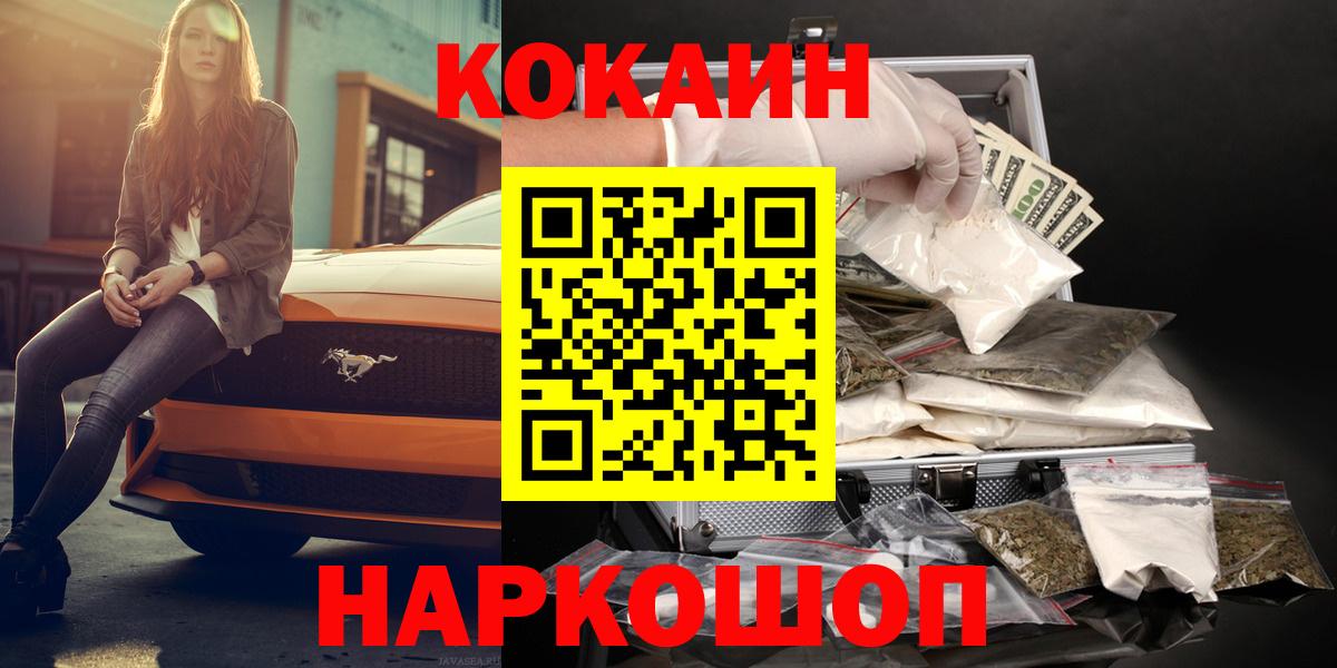 Кокаин  COCAIN Fish Scale  Альметьевск  Вход с VPN  где можно купить   КОКАИН Fish Scale 
