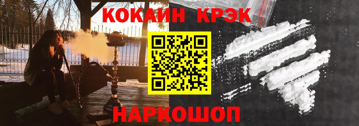 Cocaine 98% Альметьевск
