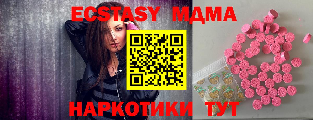 Ecstasy диски Альметьевск