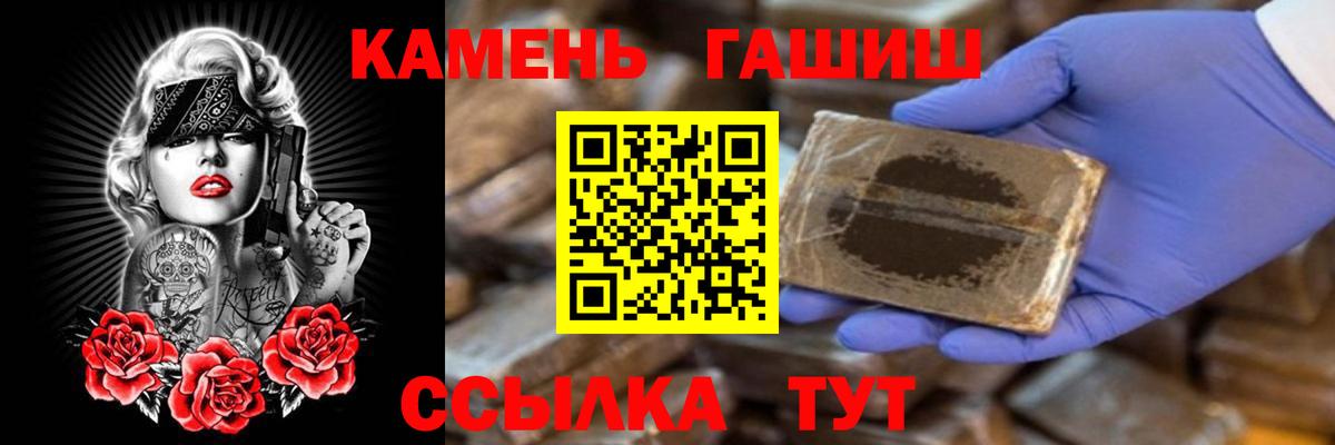 ГАШ  Вход с VPN  Гашиш VHQ  Альметьевск  ГАШИШ Изолятор 