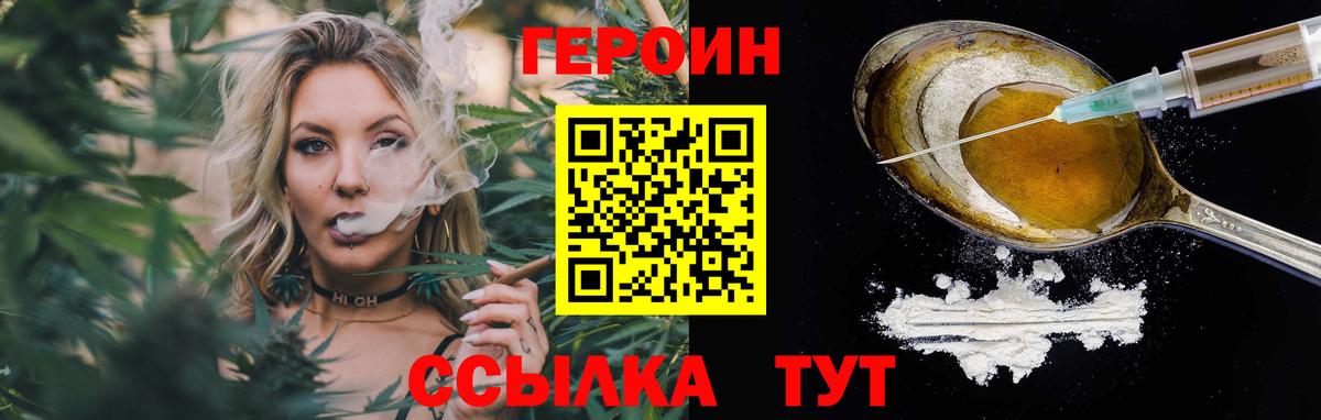 Героин белый  Вход с VPN  Альметьевск 