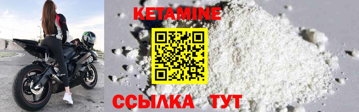 Кетамин VHQ  Вход с VPN  Альметьевск 