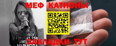 мефедрон VHQ Абакан