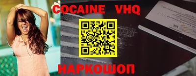 мефедрон VHQ Абакан