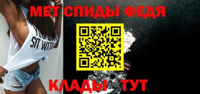мефедрон VHQ Абакан