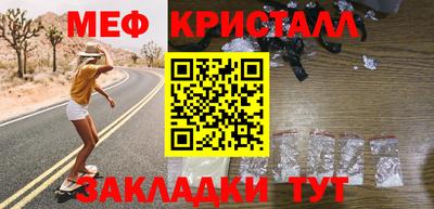 мефедрон VHQ Абакан