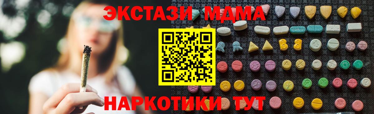 МДМА  MDMA crystal  Вход с VPN  МДМА кристаллы  Альметьевск 
