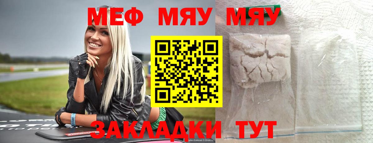 Мефедрон  Альметьевск