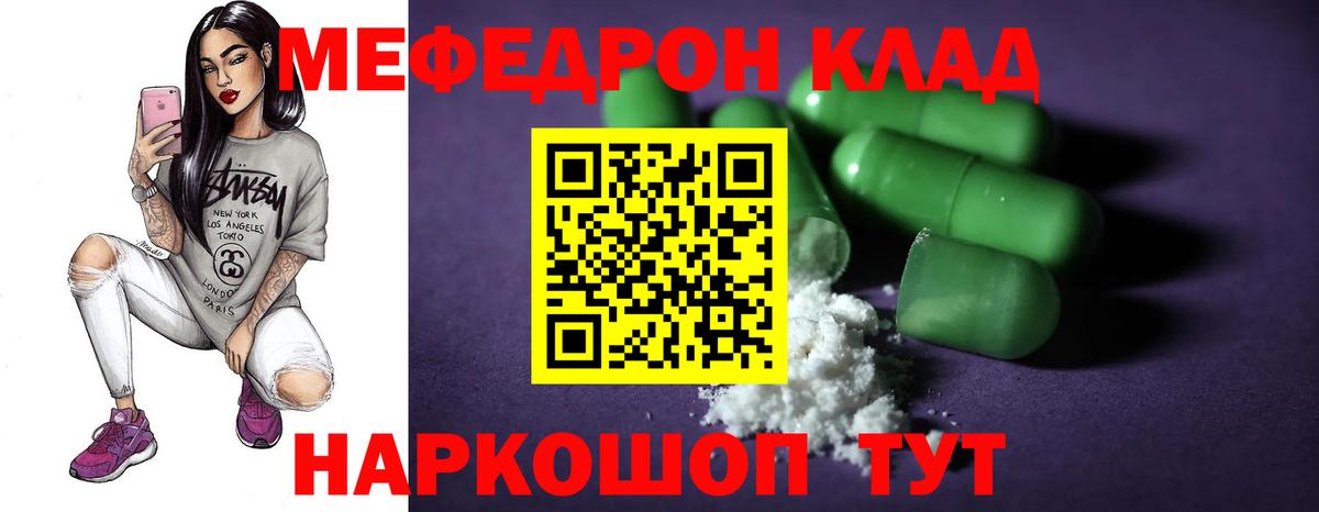 МЕФ  МЯУ-МЯУ  Вход с VPN  Альметьевск  МЕФ 4 MMC  Меф VHQ 