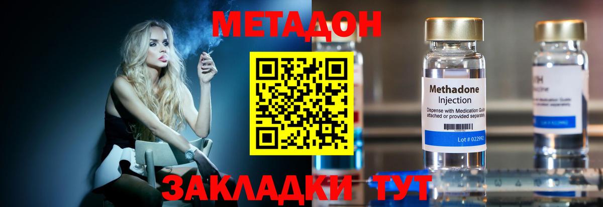 Метадон methadone  МЕТАДОН белоснежный  Вход с VPN  Альметьевск 