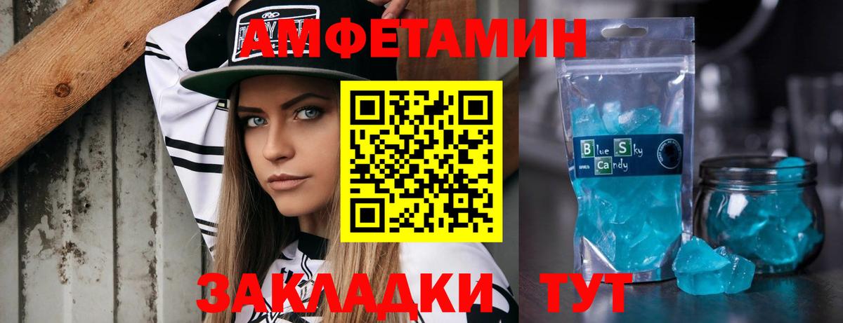 МЕТАМФЕТАМИН пудра Альметьевск