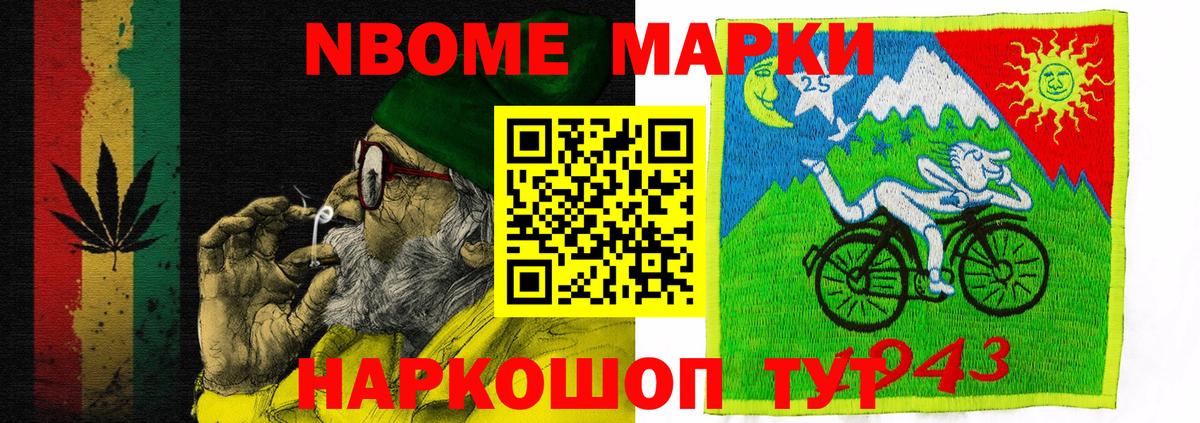 Альметьевск  Марки 25I-NBOMe 1,8мг  Вход с VPN 