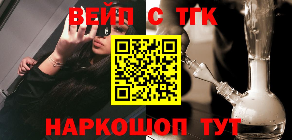 Альметьевск  что такое наркотик  Вход с VPN  Дистиллят ТГК вейп с тгк 